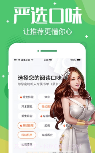 追言小说截图3 追言小说截图3