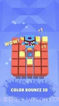彩色反弹3D截图1 彩色反弹3D截图1
