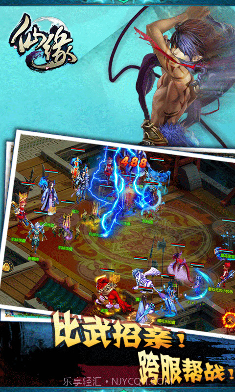 仙缘截图2 仙缘截图2