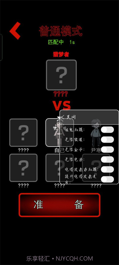 猛鬼宿舍加强版无限金币电力截图3