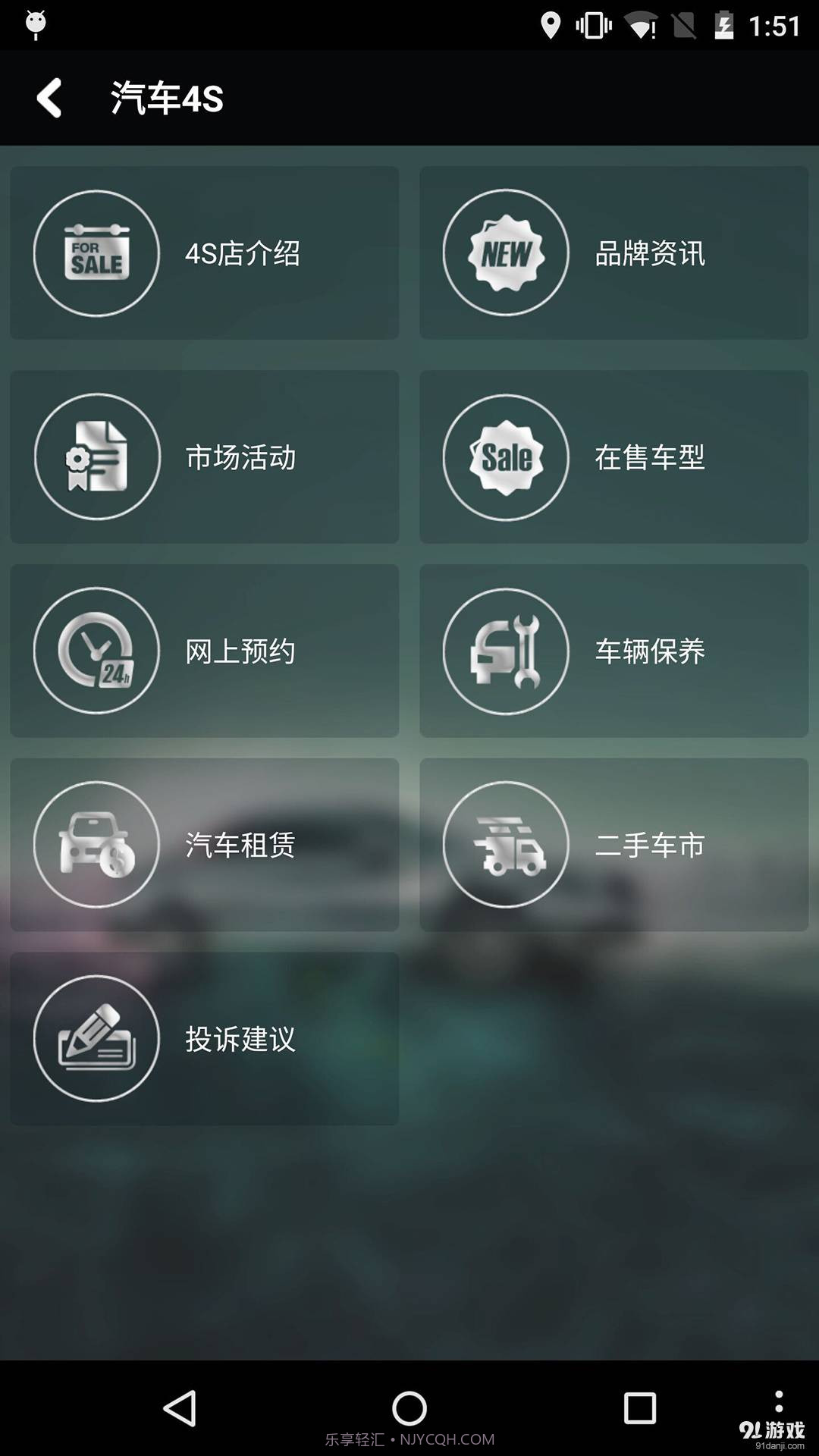 和谐汽车截图2 和谐汽车截图2