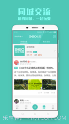 360社区论坛(360手机社区)V3.1.1 截图2 360社区论坛(360手机社区)V3.1.1 截图2