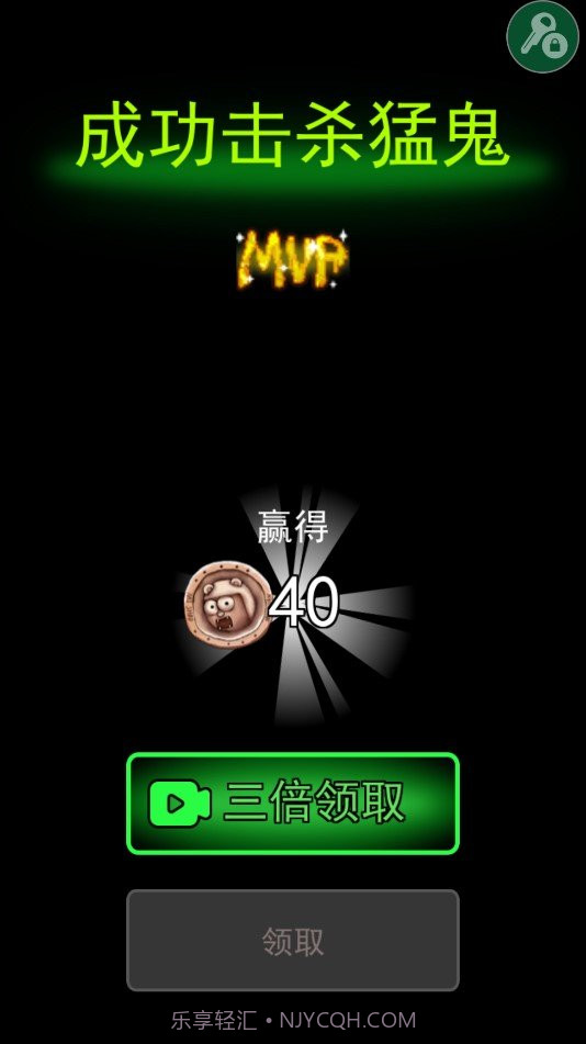 猛鬼宿舍加强无限金币版截图1