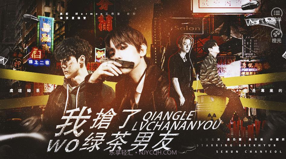 我抢了绿茶男友手游截图3 我抢了绿茶男友手游截图3