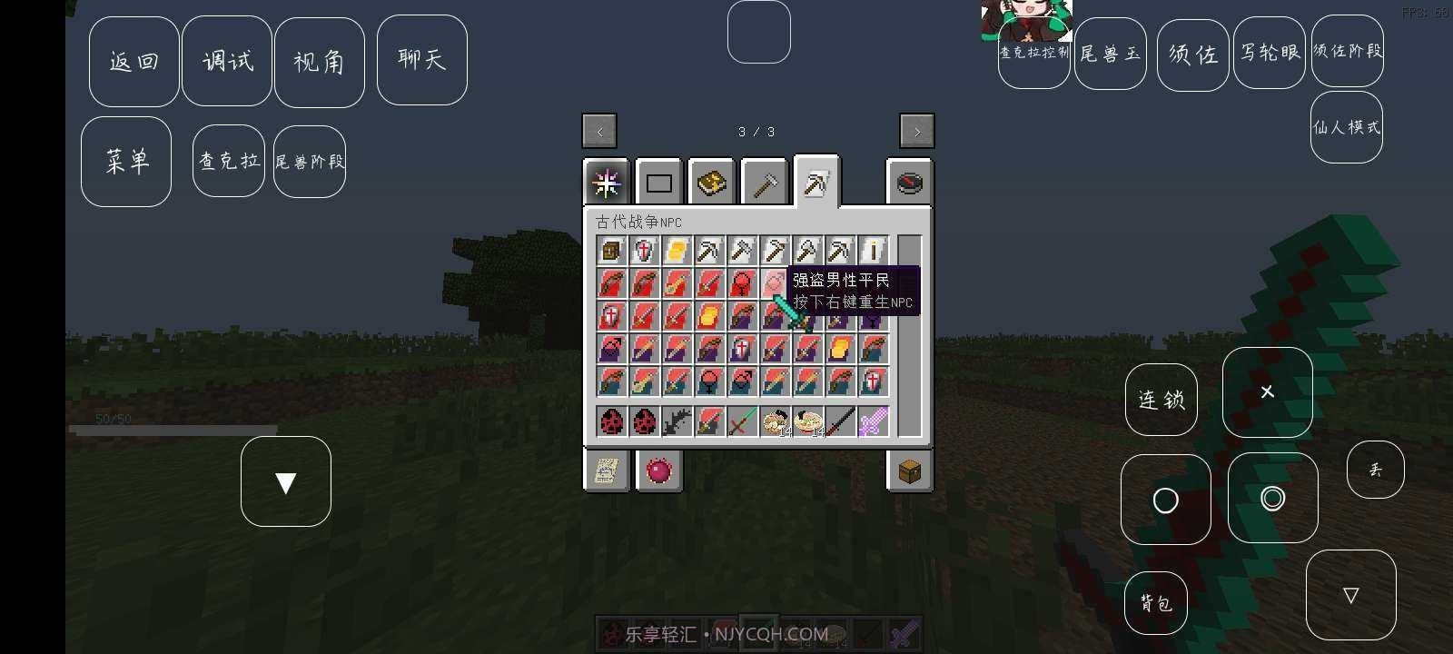 我的世界火影大乱斗截图3 我的世界火影大乱斗截图3