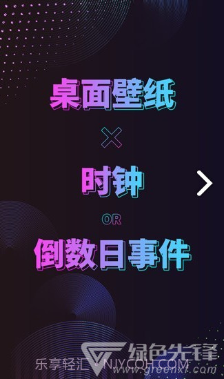 时间规划壁纸高清图片V1.2.7 安卓免费版截图5