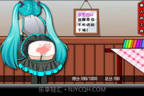 打屁股截图4 打屁股截图4