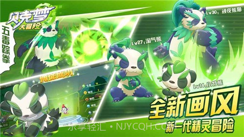 贝克梦大冒险免费版截图5 贝克梦大冒险免费版截图5