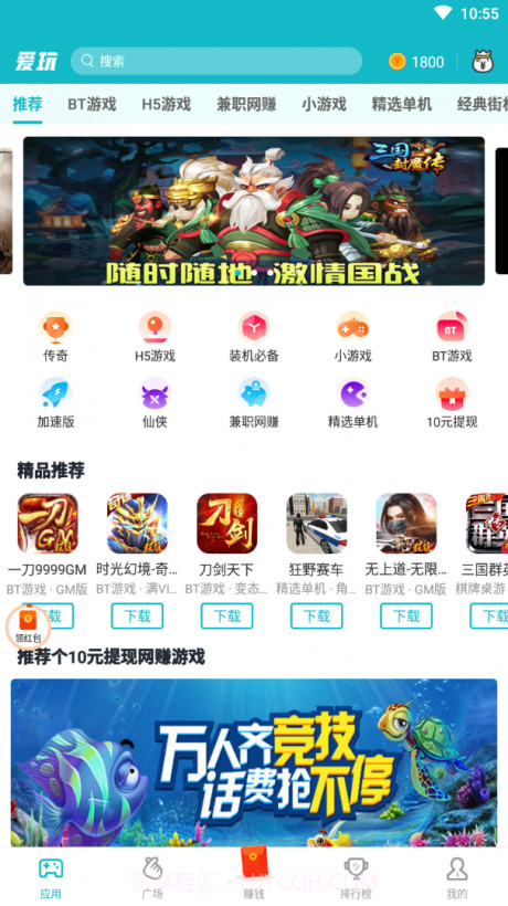 爱玩游戏截图4 爱玩游戏截图4