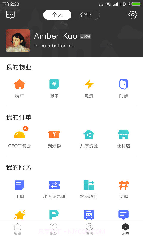 天安汇老版本截图4 天安汇老版本截图4