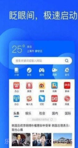 小鸟浏览器截图2 小鸟浏览器截图2