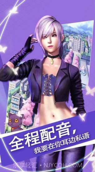 心动女友团截图1 心动女友团截图1