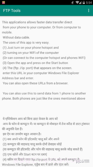 FTP工具专业版FTP Tools截图4