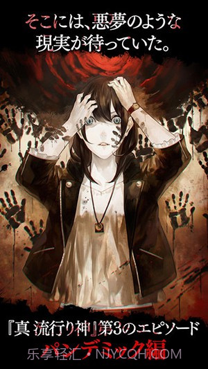 真流行之神:瘟疫篇截图4 真流行之神:瘟疫篇截图4