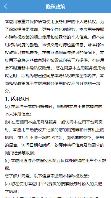 芯洗截图3 芯洗截图3