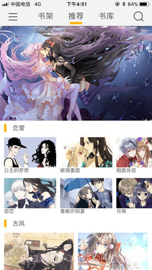 咕咕漫画老版本截图2 咕咕漫画老版本截图2