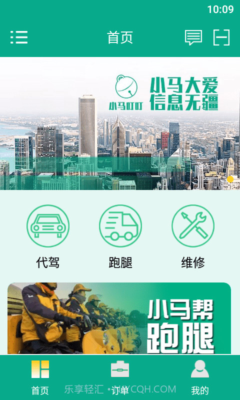 小马叮叮截图2 小马叮叮截图2