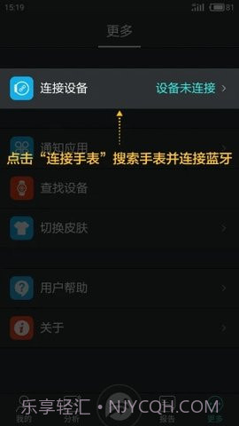 分动手表官网截图3 分动手表官网截图3