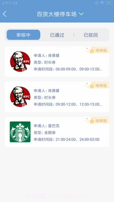 拓冠车场荟截图2 拓冠车场荟截图2