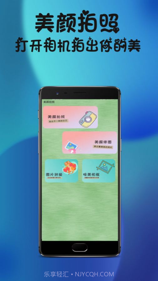 梦幻滤镜相机截图2 梦幻滤镜相机截图2