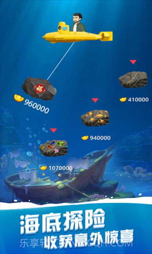 深海夺宝截图1 深海夺宝截图1