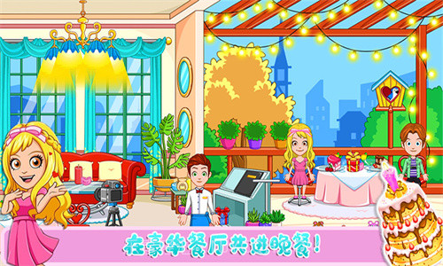 托卡迷你城市小情侣截图2 托卡迷你城市小情侣截图2