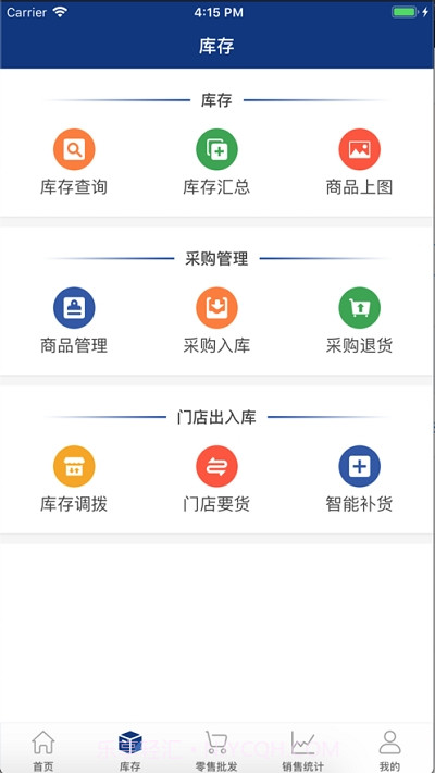 易售乐移动助手截图2