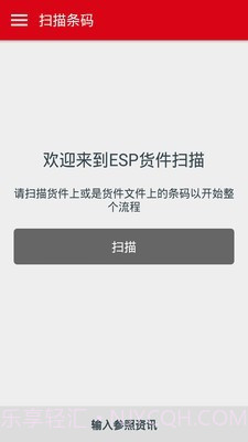 ESP Capture截图2 ESP Capture截图2