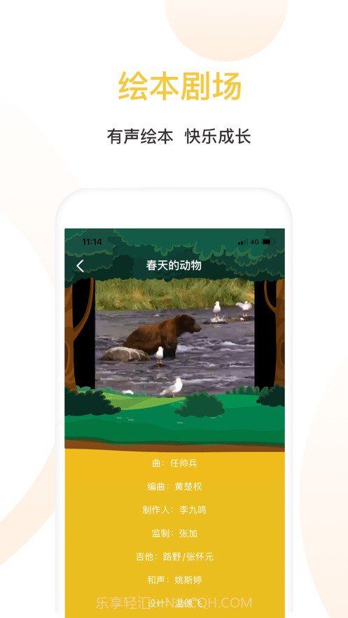 蛋壳绘本截图2 蛋壳绘本截图2