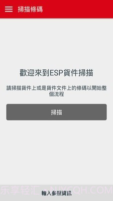ESP Capture截图3 ESP Capture截图3