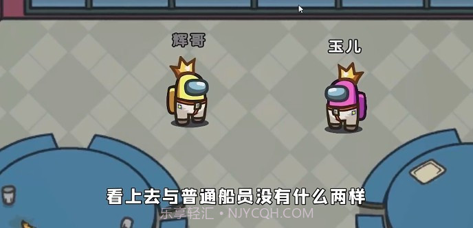 among us内鬼小镇模式阿秋截图2 among us内鬼小镇模式阿秋截图2