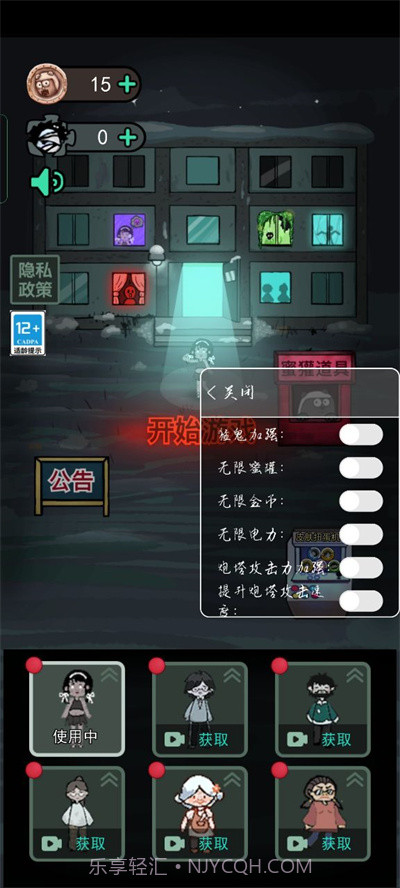 猛鬼宿舍加强版无限金币电力截图2