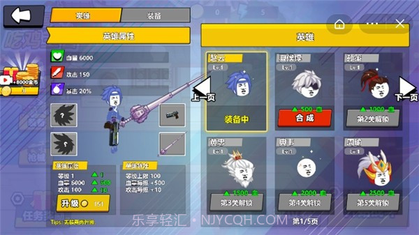 三国吃鸡王者截图1 三国吃鸡王者截图1