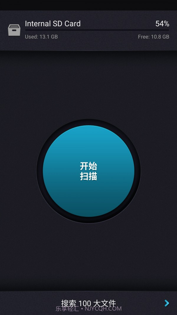 SD卡清理大师截图1