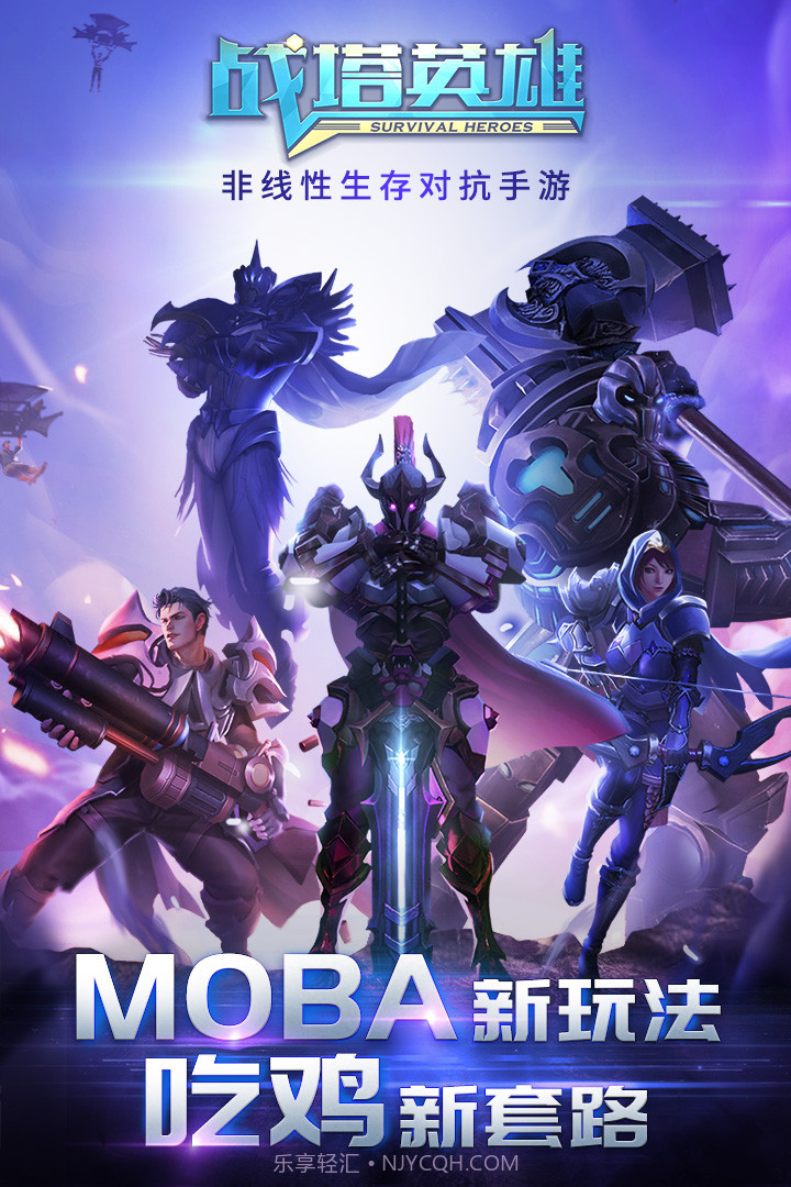 战塔英雄外服v2.3截图1 战塔英雄外服v2.3截图1