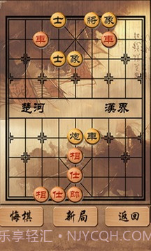中国象棋残局截图4