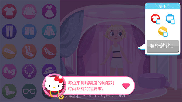 凯蒂猫时尚之星v2023.2.0截图3