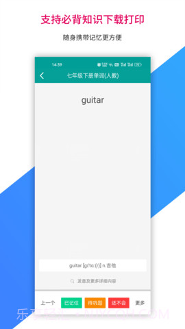 记忆宝官方正版截图4 记忆宝官方正版截图4