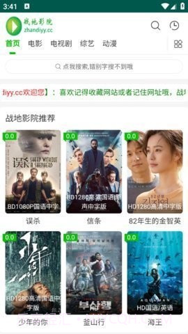 战地影院截图3 战地影院截图3