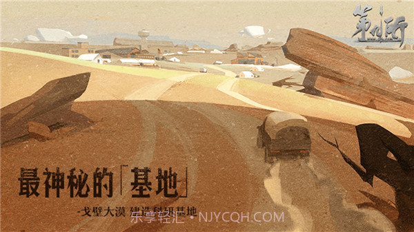 网易第九所官网版截图3 网易第九所官网版截图3