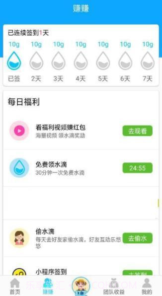 多多果园红包版app截图3 多多果园红包版app截图3