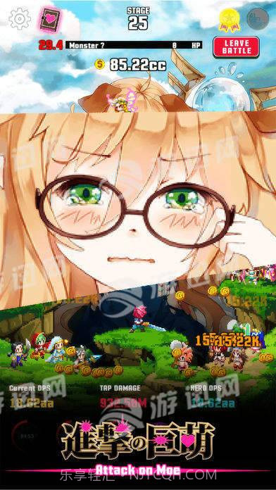 进击之巨萌截图4 进击之巨萌截图4