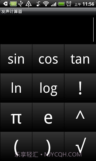发声计算机截图4 发声计算机截图4