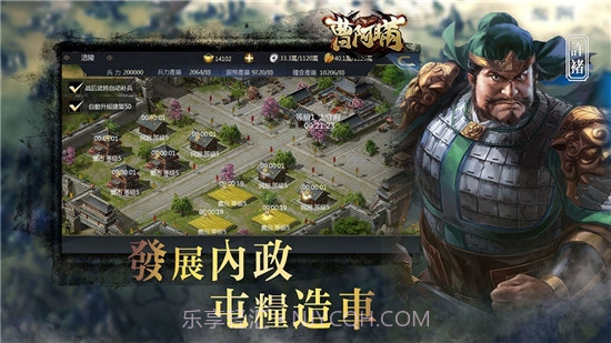 曹阿瞒无双国战截图3