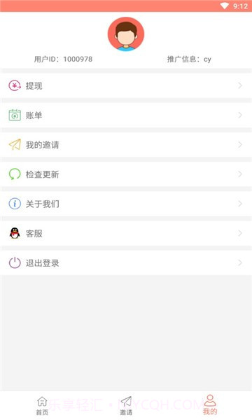 小游圈截图3 小游圈截图3