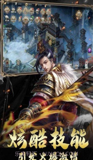 放置武圣传截图2 放置武圣传截图2