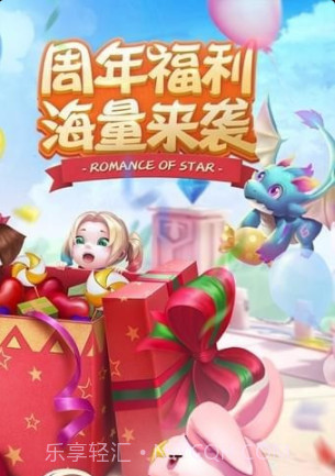 星辰奇缘小米版截图3 星辰奇缘小米版截图3