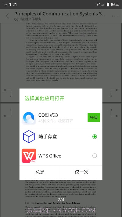 随手存盒截图3 随手存盒截图3