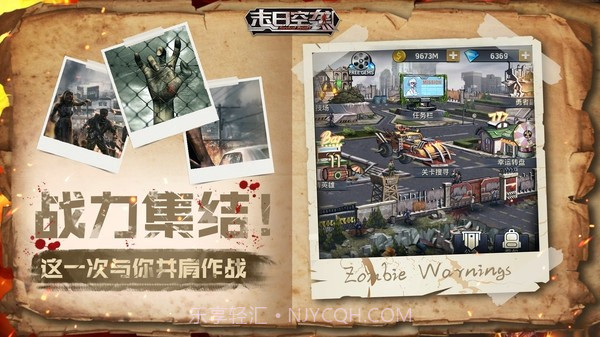 末日空袭决战将至截图3 末日空袭决战将至截图3