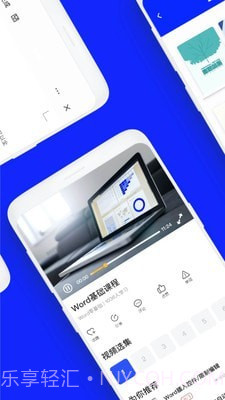 word办公文档截图3
